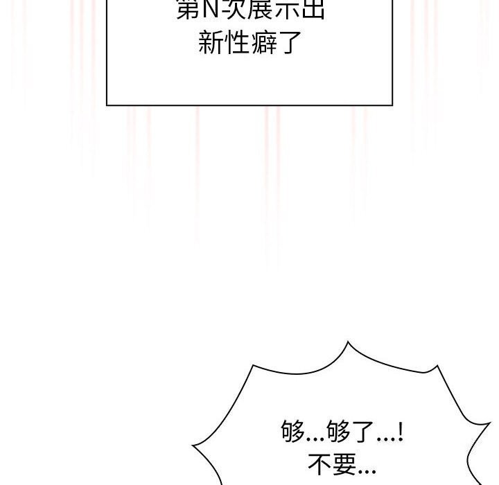 《疫情期間的家教生活》漫画 第137話