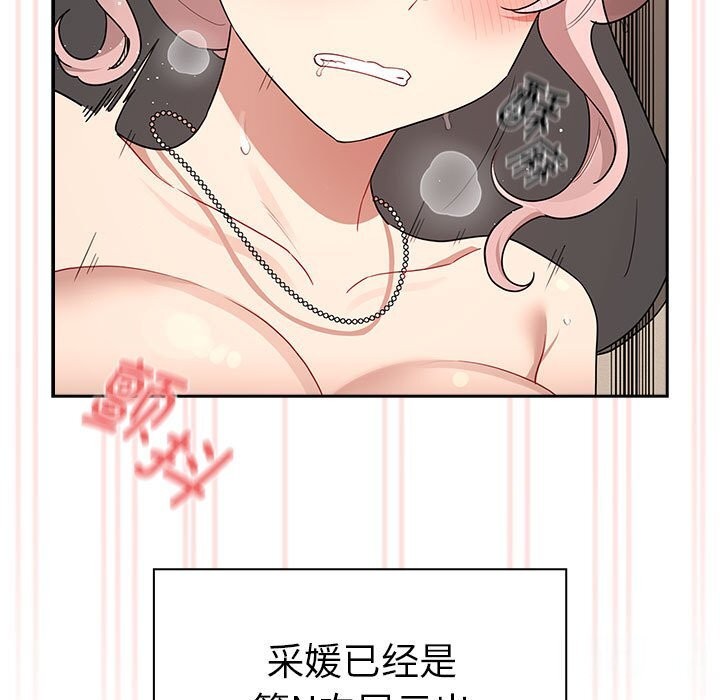 《疫情期間的家教生活》漫画 第137話