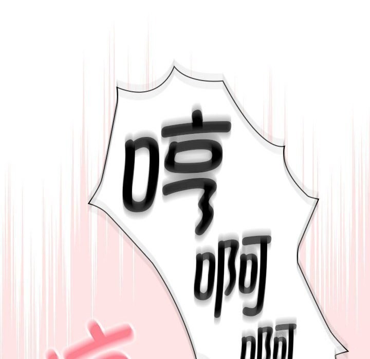 《疫情期間的家教生活》漫画 第137話