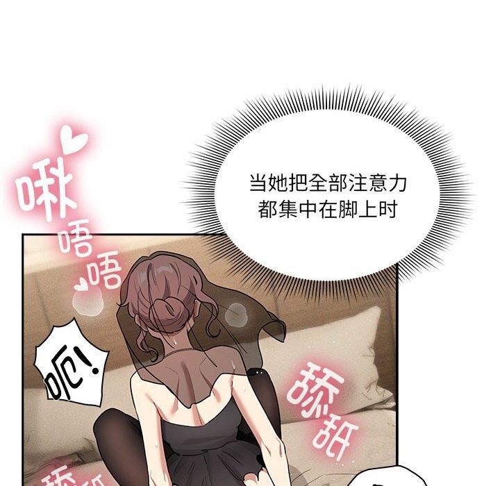 《疫情期間的家教生活》漫画 第137話