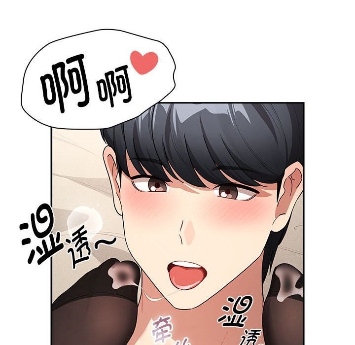 《疫情期間的家教生活》漫画 第137話
