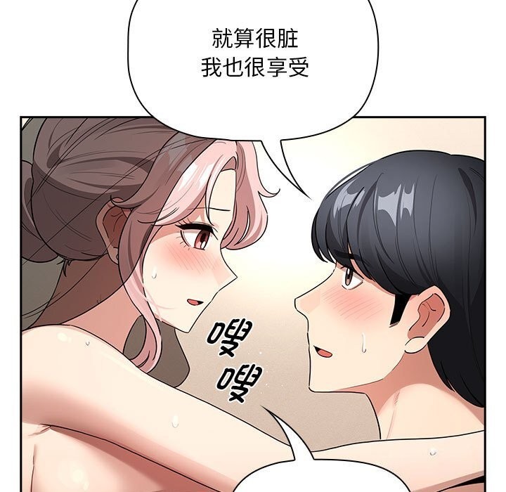 《疫情期間的家教生活》漫画 第137話