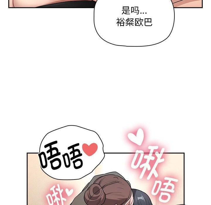 《疫情期間的家教生活》漫画 第137話