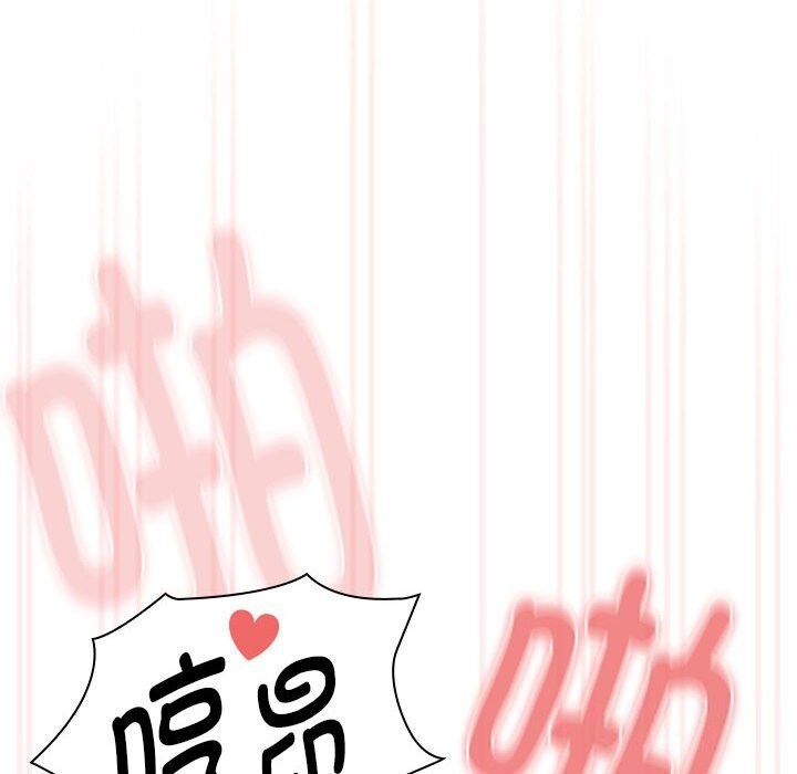 《疫情期間的家教生活》漫画 第137話