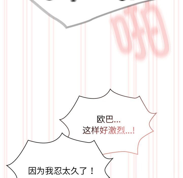 《疫情期間的家教生活》漫画 第137話