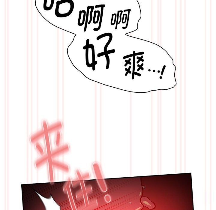 《疫情期間的家教生活》漫画 第137話