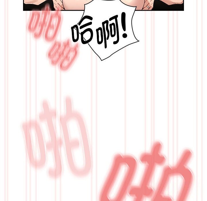 《疫情期間的家教生活》漫画 第137話