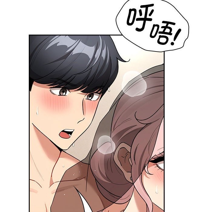 《疫情期間的家教生活》漫画 第137話