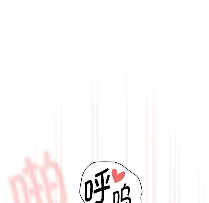 《疫情期間的家教生活》漫画 第137話