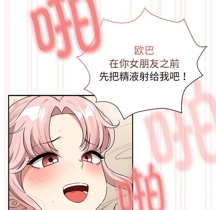 《疫情期間的家教生活》漫画 第137話