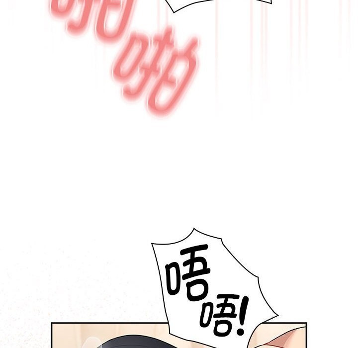 《疫情期間的家教生活》漫画 第137話