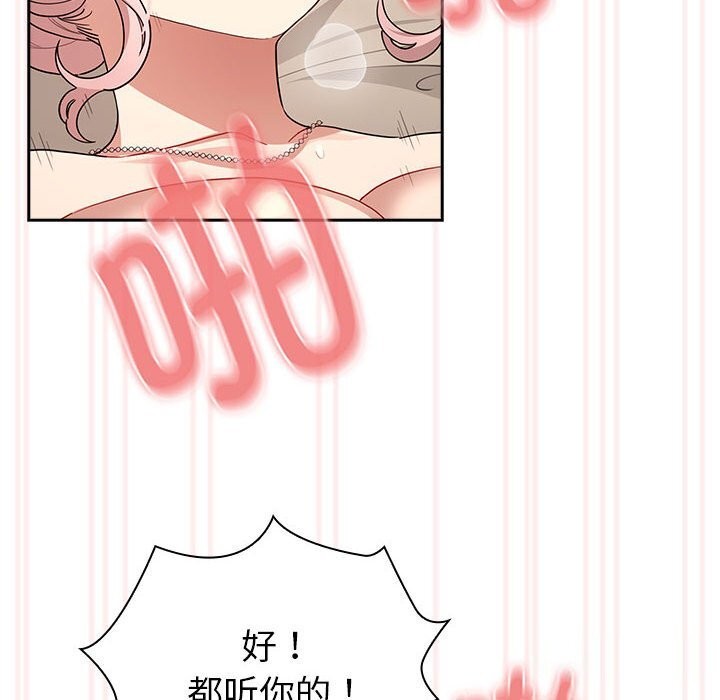 《疫情期間的家教生活》漫画 第137話