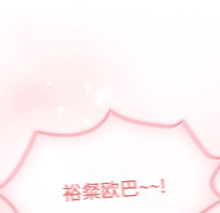 《疫情期間的家教生活》漫画 第137話