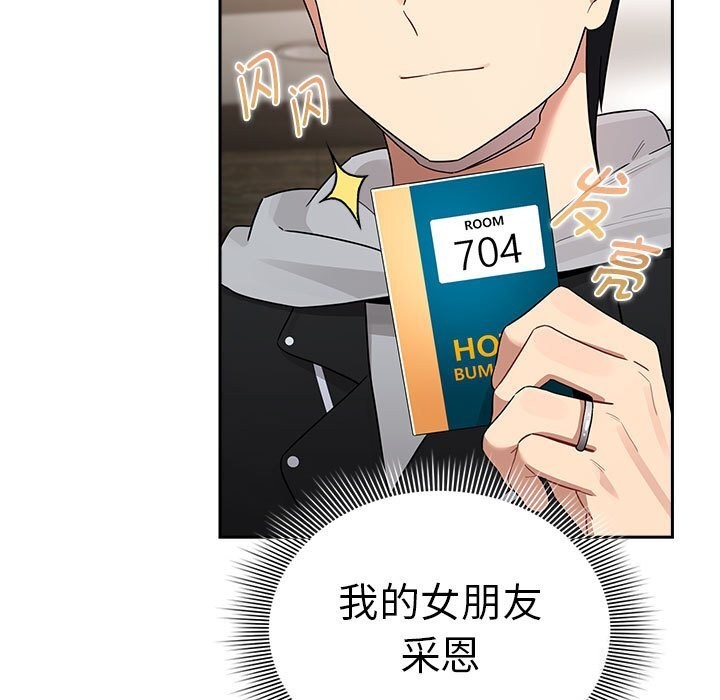 《疫情期間的家教生活》漫画 第137話
