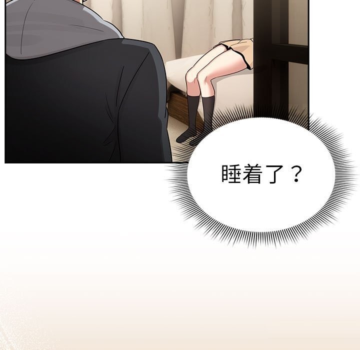 《疫情期間的家教生活》漫画 第137話