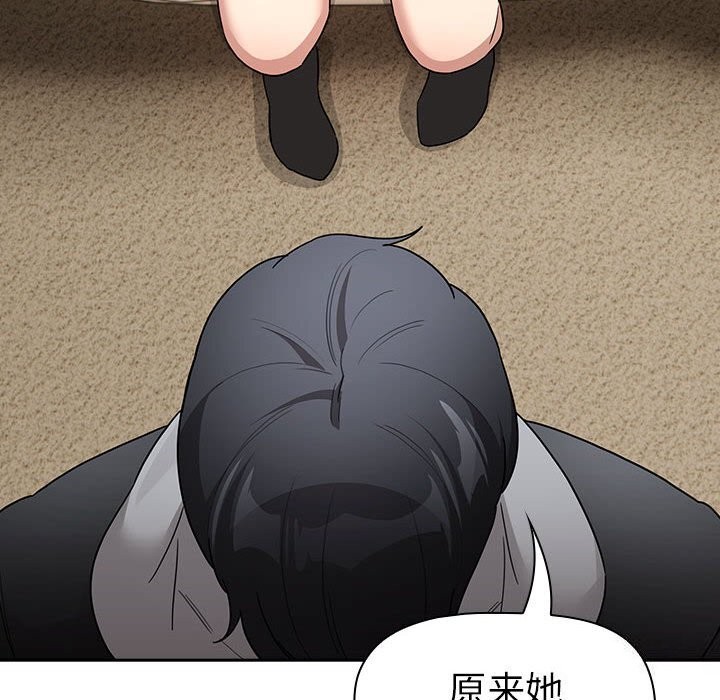 《疫情期間的家教生活》漫画 第137話