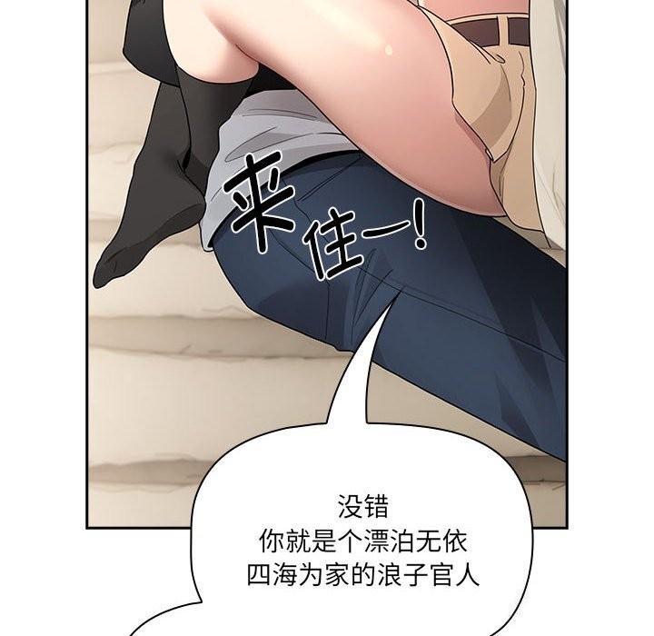 《疫情期間的家教生活》漫画 第137話