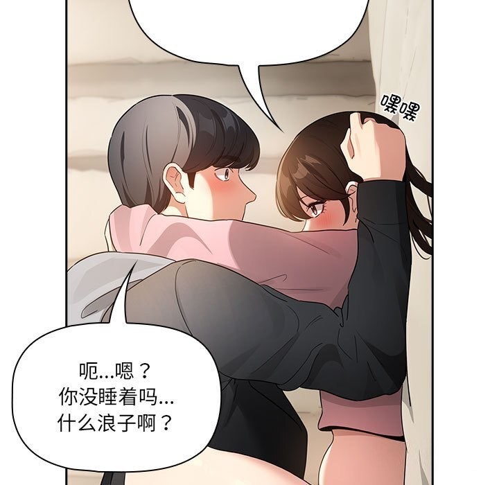《疫情期間的家教生活》漫画 第137話