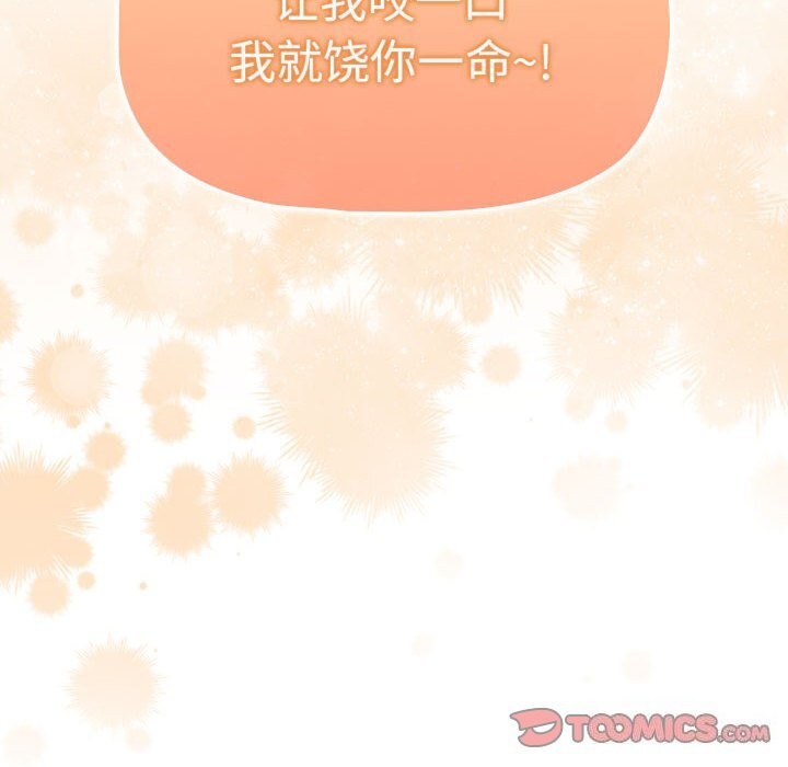 《疫情期間的家教生活》漫画 第137話