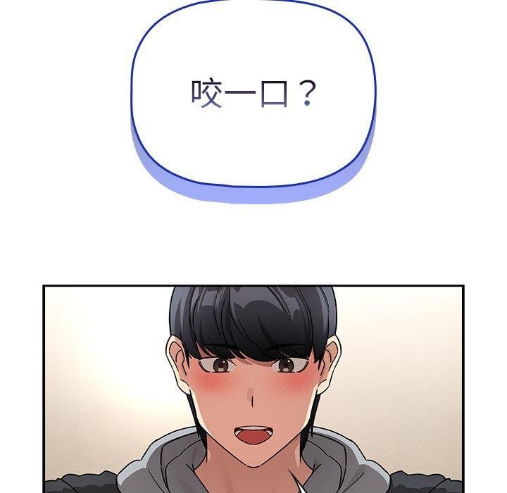 《疫情期間的家教生活》漫画 第138話