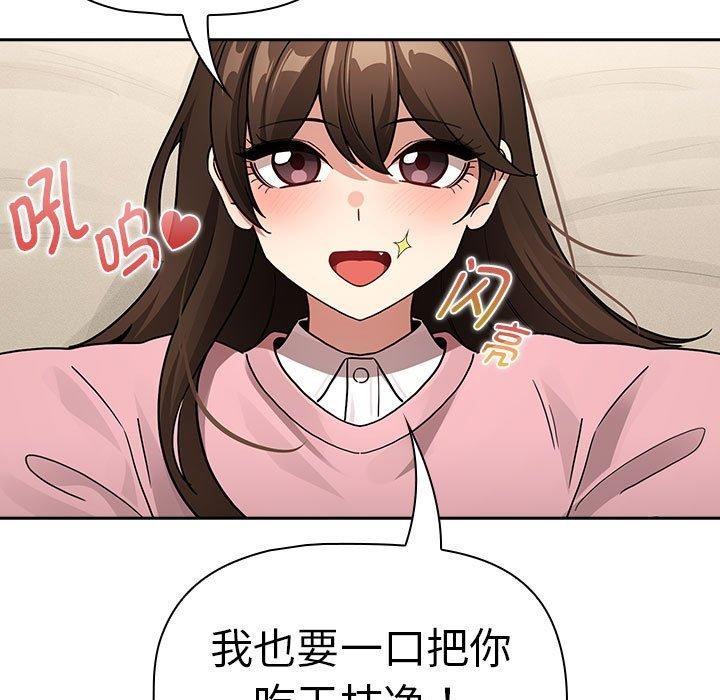 《疫情期間的家教生活》漫画 第138話
