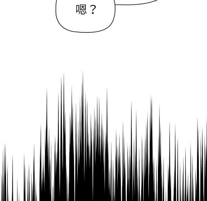 《疫情期間的家教生活》漫画 第138話