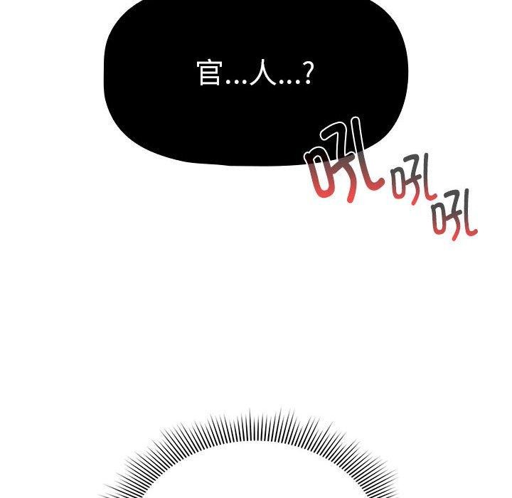 《疫情期間的家教生活》漫画 第138話