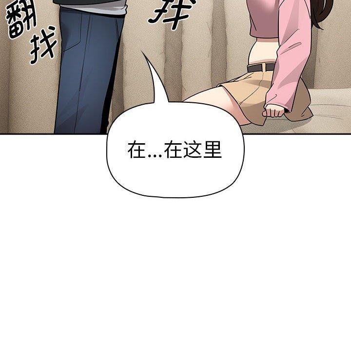 《疫情期間的家教生活》漫画 第138話