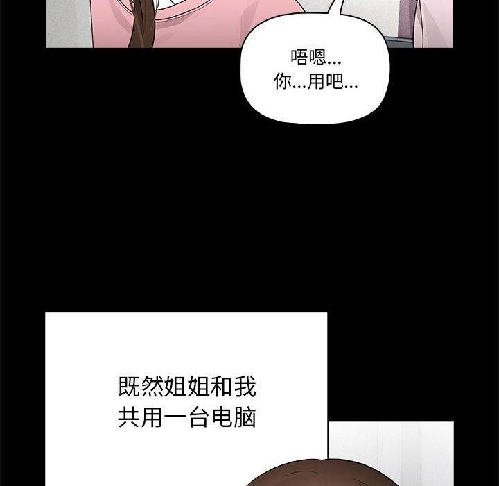 《疫情期間的家教生活》漫画 第138話