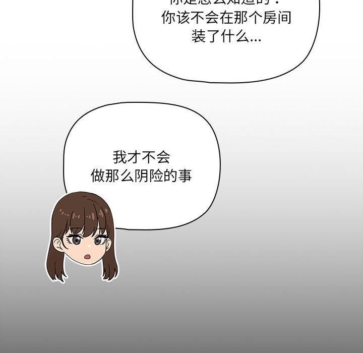 《疫情期間的家教生活》漫画 第138話