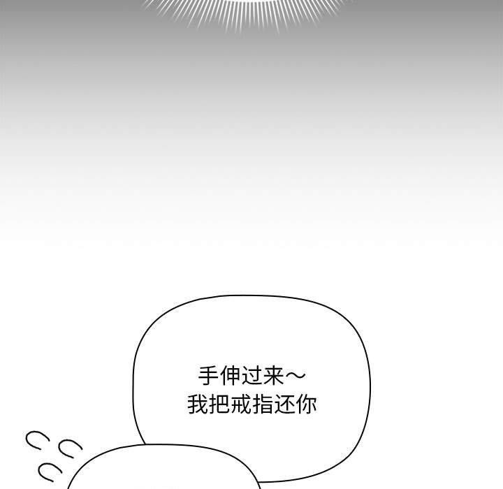 《疫情期間的家教生活》漫画 第138話