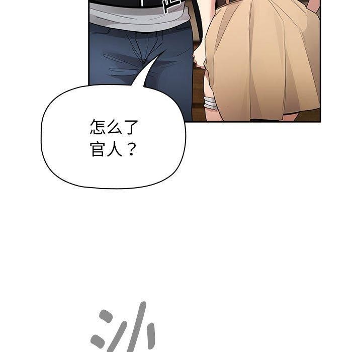 《疫情期間的家教生活》漫画 第138話