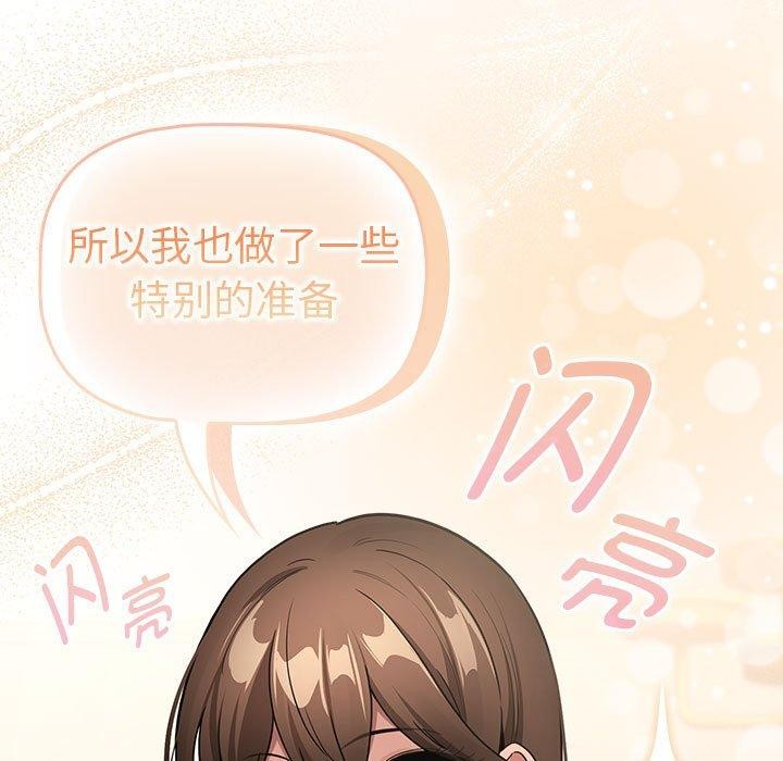 《疫情期間的家教生活》漫画 第138話
