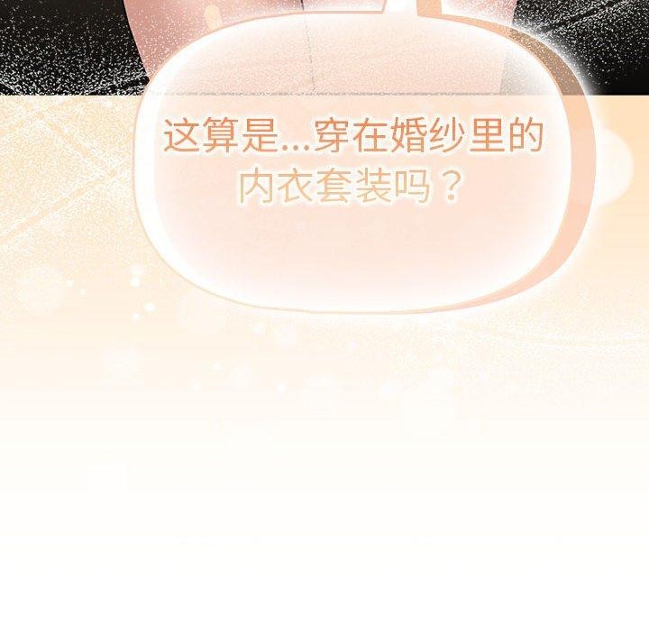 《疫情期間的家教生活》漫画 第138話