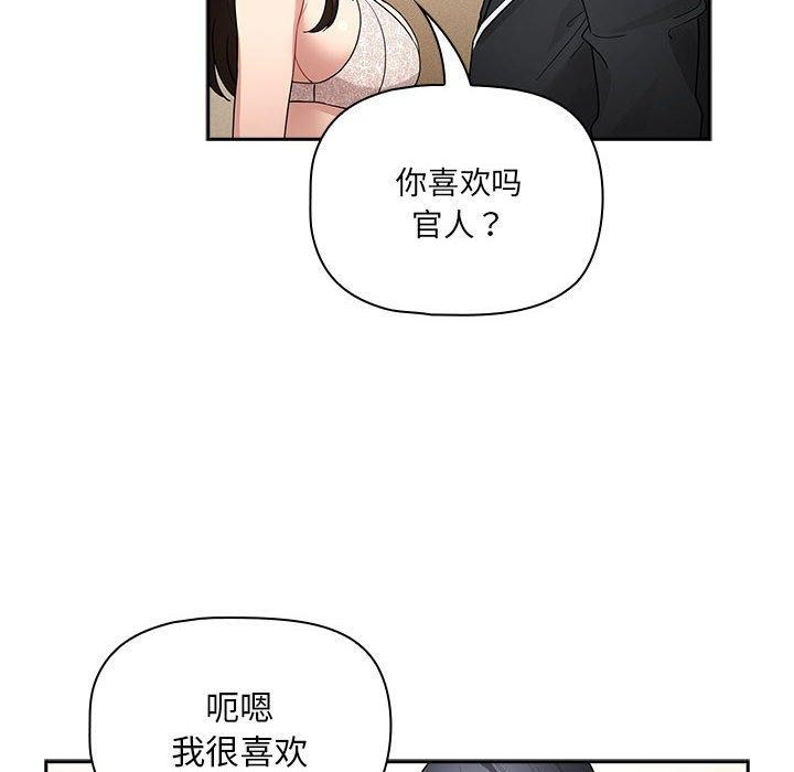 《疫情期間的家教生活》漫画 第138話