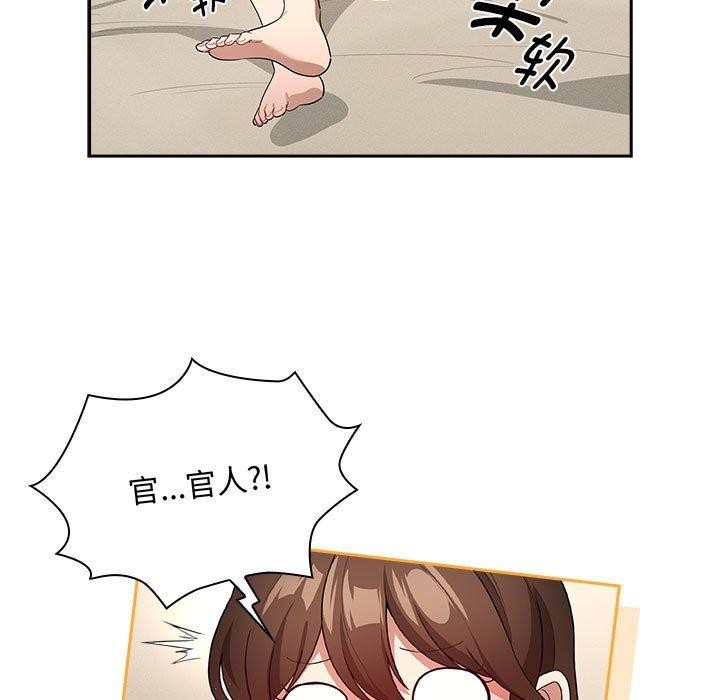 《疫情期間的家教生活》漫画 第138話