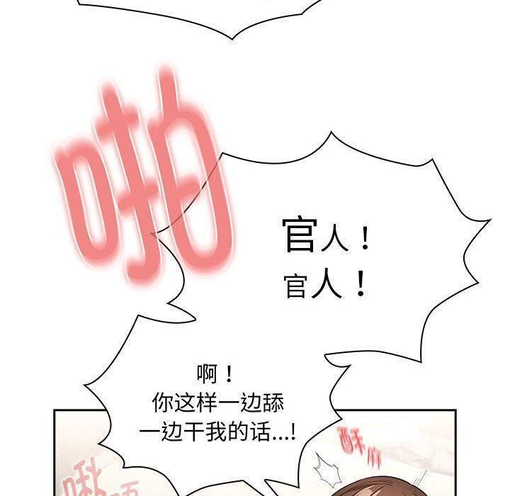 《疫情期間的家教生活》漫画 第138話