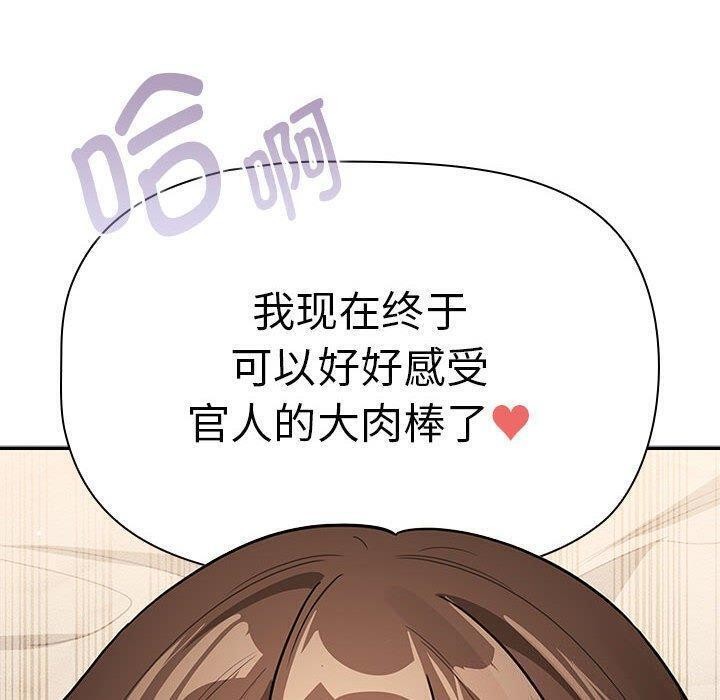 《疫情期間的家教生活》漫画 第138話