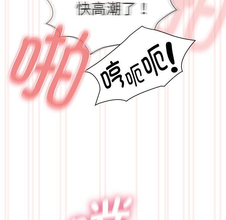 《疫情期間的家教生活》漫画 第138話