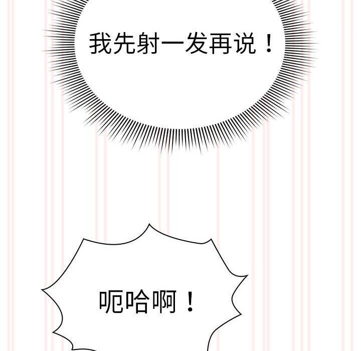 《疫情期間的家教生活》漫画 第138話