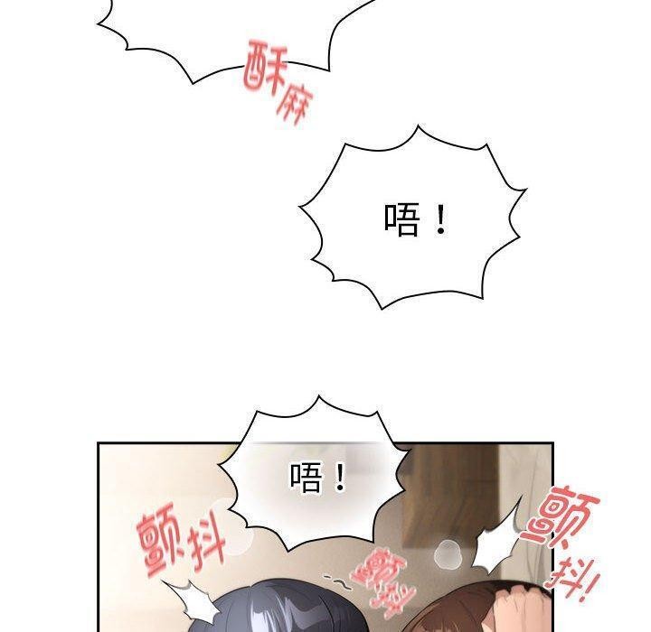 《疫情期間的家教生活》漫画 第138話