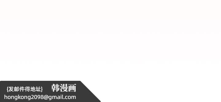 《疫情期間的家教生活》漫画 第138話