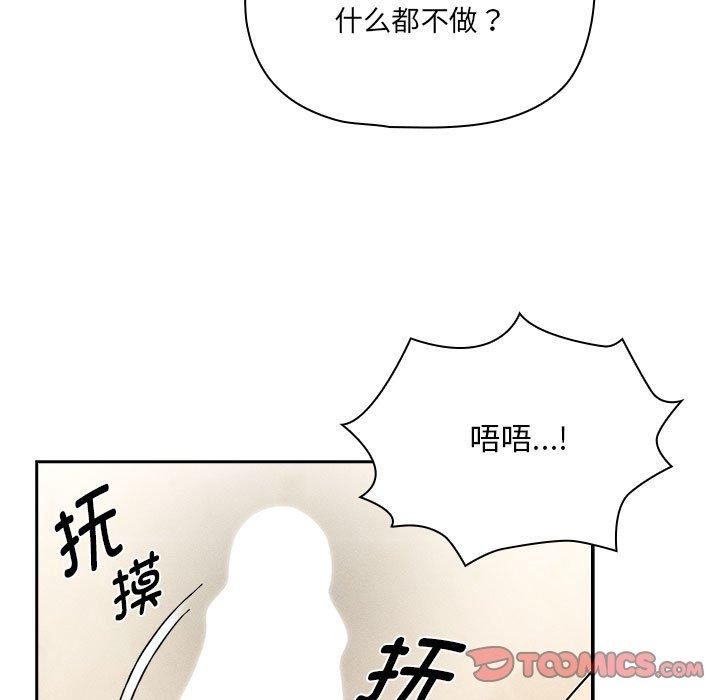 《疫情期間的家教生活》漫画 第139話