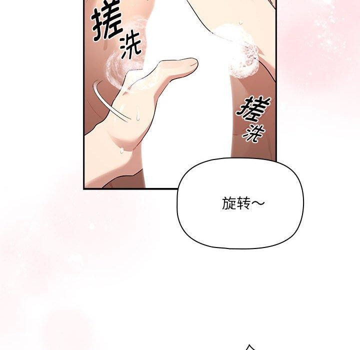 《疫情期間的家教生活》漫画 第139話