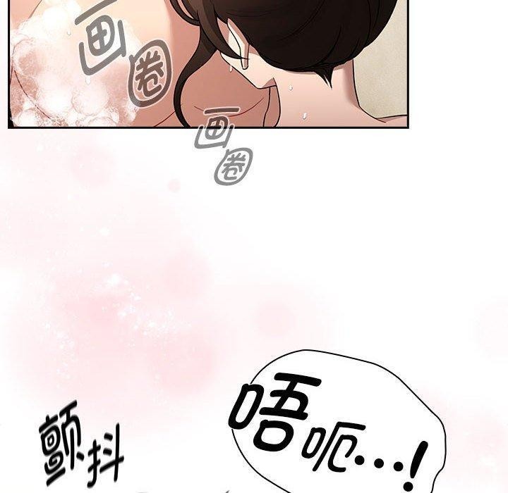 《疫情期間的家教生活》漫画 第139話