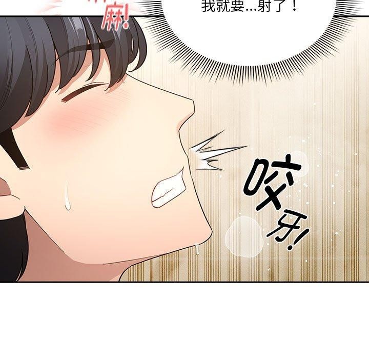 《疫情期間的家教生活》漫画 第139話