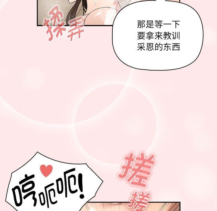 《疫情期間的家教生活》漫画 第139話