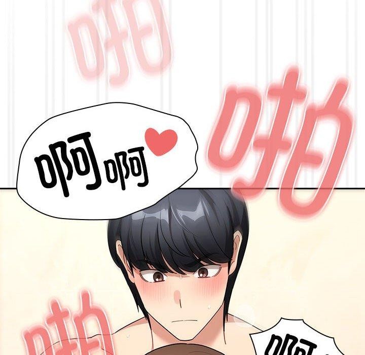 《疫情期間的家教生活》漫画 第139話