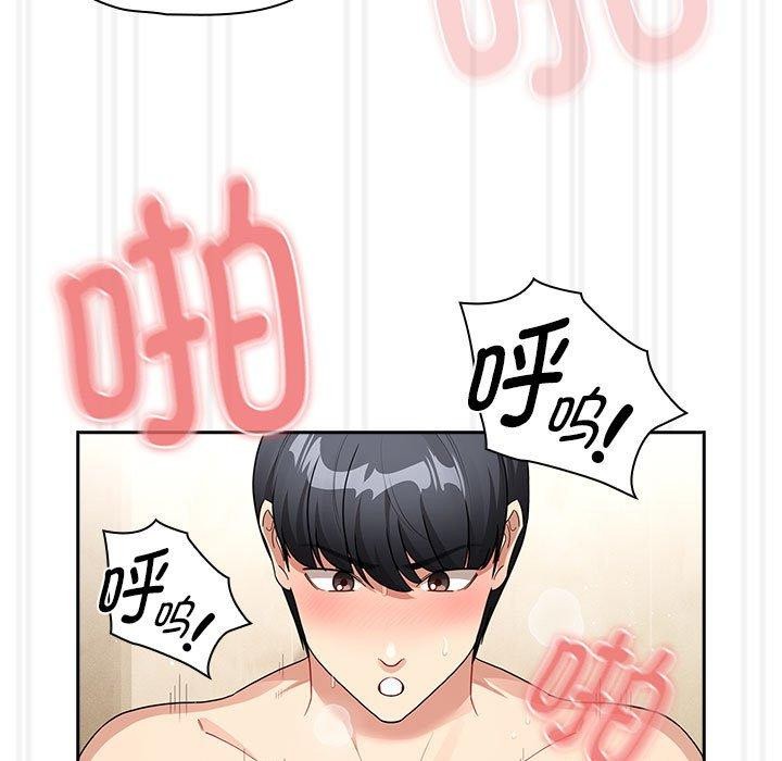 《疫情期間的家教生活》漫画 第139話