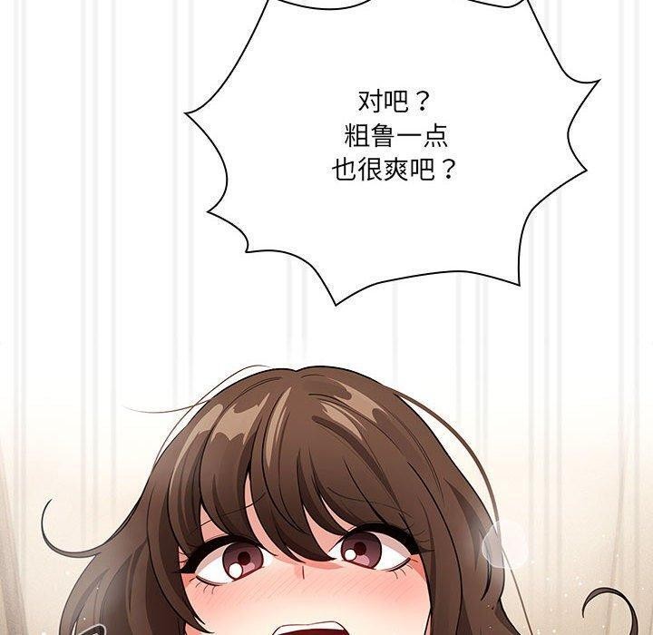 《疫情期間的家教生活》漫画 第139話